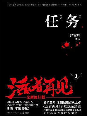 暗黑3社区推荐：同人创作小说《活着》第二章_凯恩之角_暗黑破坏神（diablo）中文网