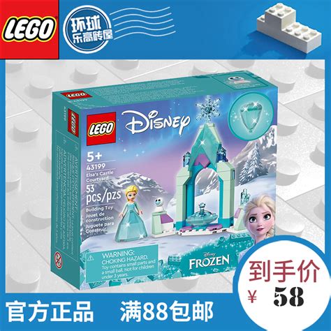 LEGO乐高 #43199 全新正品迪士尼系列 冰雪奇缘 艾莎的城堡庭院-淘宝网