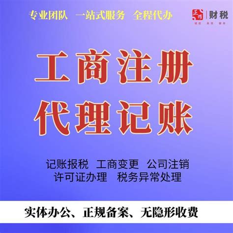 杭州注册公司网上设立登记流程_岚禾工装设计