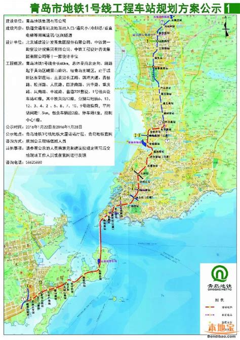 青岛地铁1号线最新消息_地铁1号线线路图_地铁1号线通车时间_地铁1号线站点-青岛本地宝