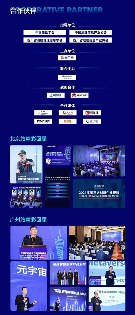 中国数字建筑峰会2022·城市峰会开幕式在广州召开---至顶网