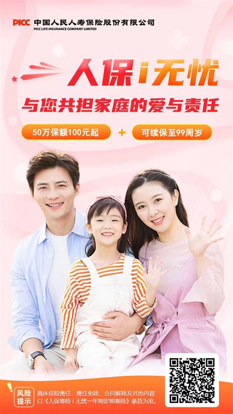中国人民保险logo图片素材免费下载 - 觅知网