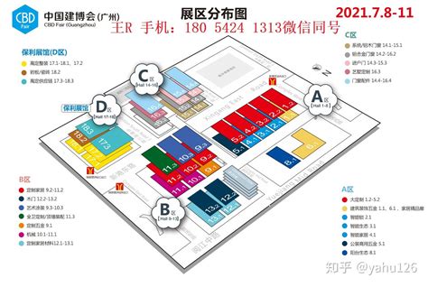 2020中国建博会-7月广州建博会展会现场——供应商网展会中心