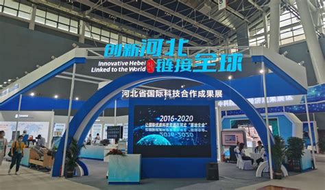 河北省国际科技合作成果展精彩亮相数博会 -中华人民共和国科学技术部