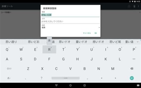 谷歌日文输入法下载安卓最新版_手机app官方版免费安装下载_豌豆荚