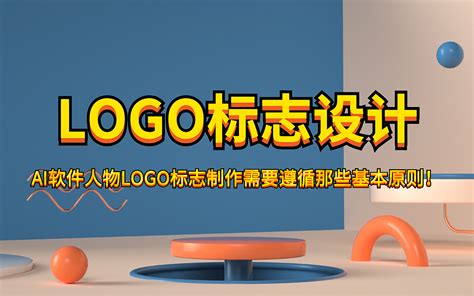 logo设计用什么软件好-logo设计师中文官网