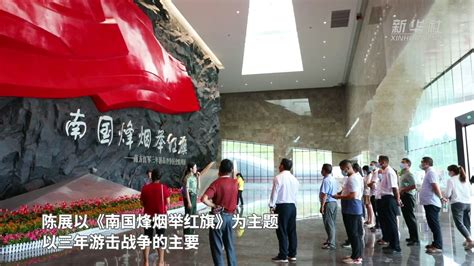 探访南方红军三年游击战争纪念馆_凤凰网视频_凤凰网