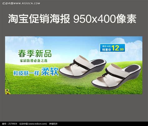 拖鞋电商图片-拖鞋电商素材免费下载-包图网