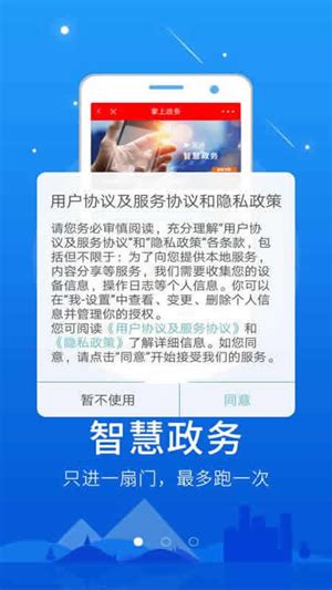 【智慧邵阳县app】智慧邵阳县app v5.9.10 安卓版-开心电玩