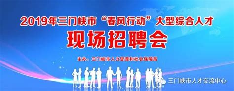 2022年河南省三门峡市城乡一体化示范区（高新区）工委面向社会招聘公告