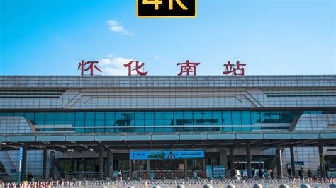 【1038】怀化高铁南站全力做好2023年新兵运输服务工作__财经头条