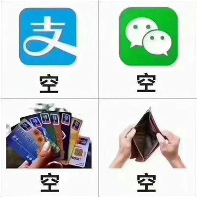 没钱表情包 - 没钱微信表情包 - 没钱QQ表情包 - 发表情 fabiaoqing.com