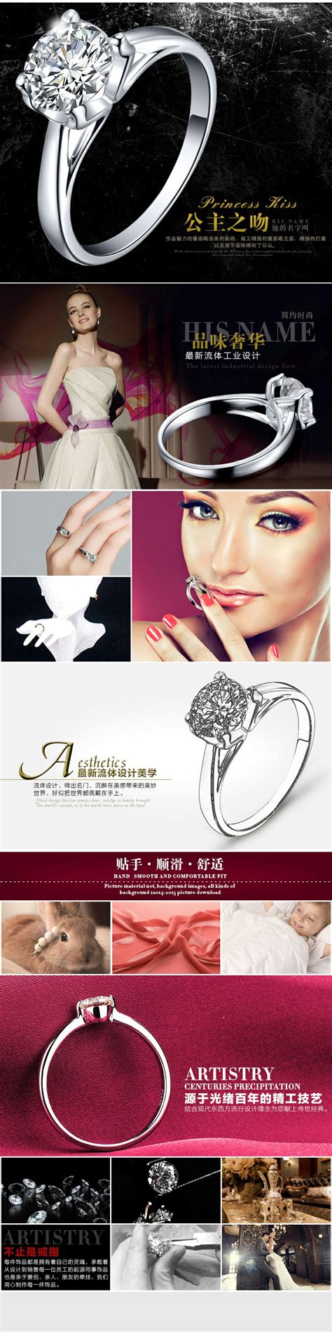 珠宝页面设计 - 【广州市三色广告有限公司】简称：三色摄影