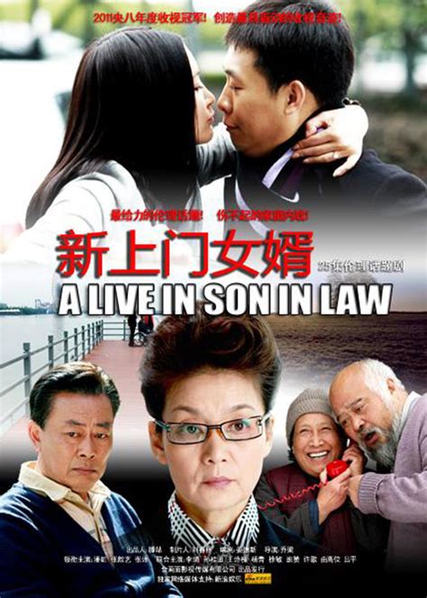 新上门女婿(A Live In Son In Law)-电视剧-腾讯视频