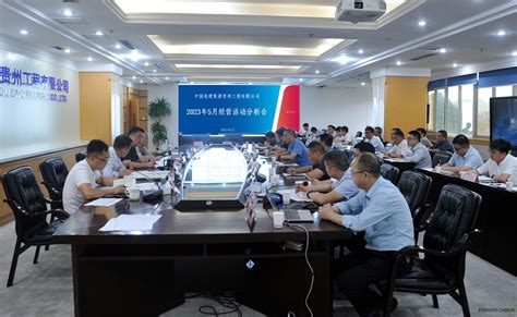 中国电力建设集团 国际项目 贵州工程公司承建的世界第三大单体光伏电站并网发电