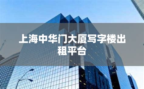 润世中心_中联润世集团指定写字楼租赁平台_中联润世（北京）投资有限公司