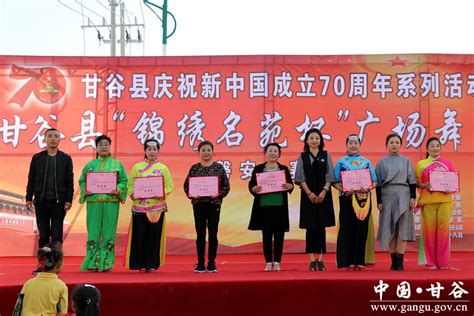 甘谷县庆祝新中国成立70周年广场舞大赛拉开帷幕(图)--天水在线