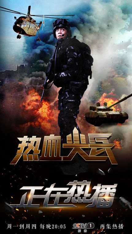 军旅现实题材电视剧创作的新高度——评《火蓝刀锋》《我是特种兵之利刃出鞘》 - 中国电视艺术家协会