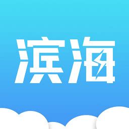 滨海v社区app下载-滨海v社区手机版下载v1.0 安卓版-当易网