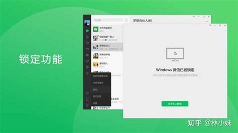 微信新增锁定功能 进一步保护用户隐私-闽南网