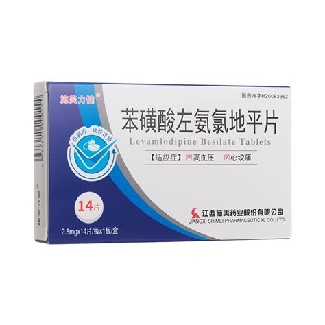 苯磺酸氨氯地平片(汇仁)价格-说明书-功效与作用-副作用-39药品通