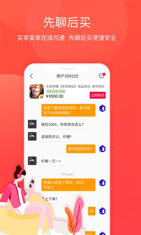淘手游平台下载app手机版2023最新免费安装-偏玩手游盒子