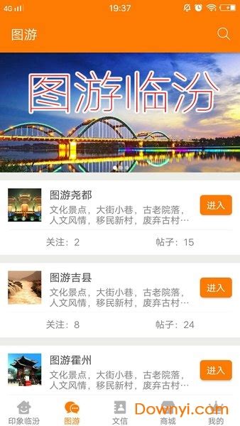 临汾云下载-临汾云app下载最新版本 v2.1.9-乐游网软件下载