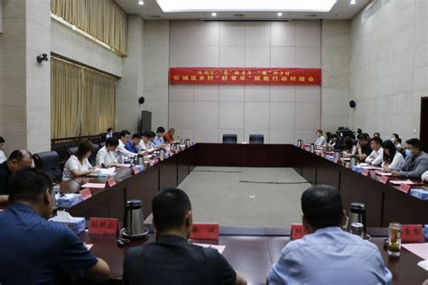 河南省乡村振兴局-河南省乡村振兴局召开领导班子2022年度民主生活会