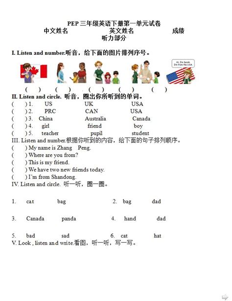 上海版牛津小学英语三年级下册3B（2010年新版） - 爱贝亲子网