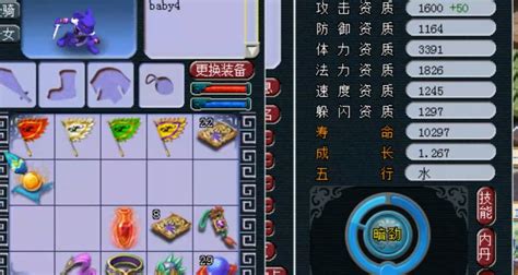 梦幻西游手游超级神兔技能一览_九游手机游戏