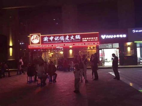 重庆好吃的火锅店排名：渝宗老灶上榜，渝大狮第一_排行榜123网