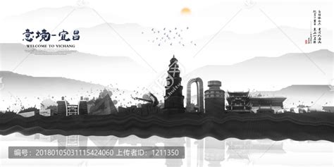 宜昌遇襄阳神农架海报PSD广告设计素材海报模板免费下载-享设计