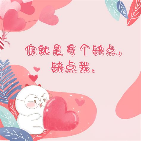 七夕情人节土味情话手机海报