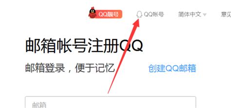 注册QQ号码 百度免费申请 【百科全说】