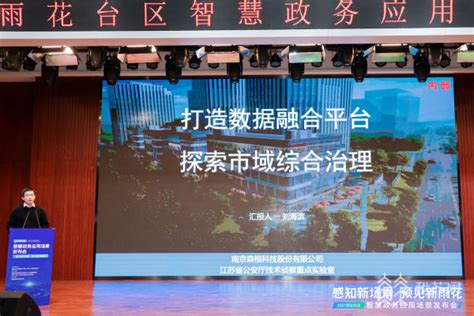 雨花台区：软件谷获批建设南京市数字贸易示范基地|南京市|数字经济_新浪新闻