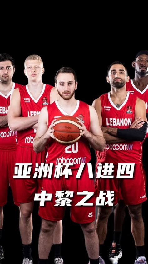 中国男篮热身赛直播，中国男篮最新比赛回放！_柠檬直播