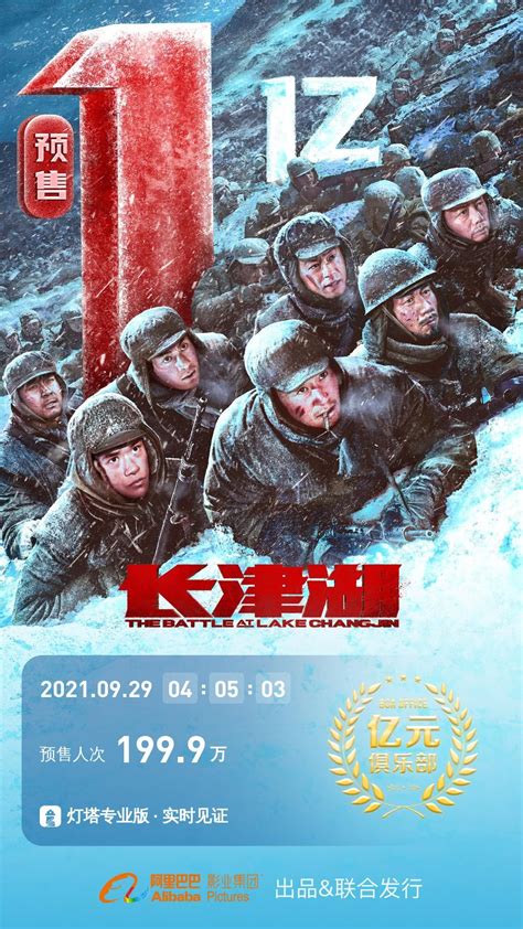 《长津湖》发布超长特辑 讲述电影精心筹备过程