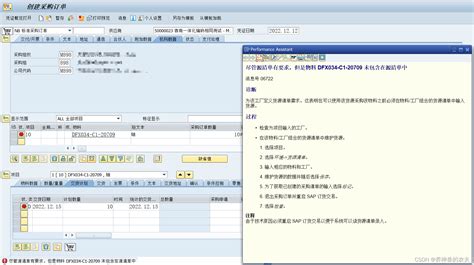 SAP MM模块 工厂级货源清单管理_sap货源清单-CSDN博客