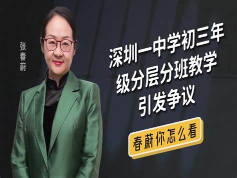 分层教学与分阶段教学的区别