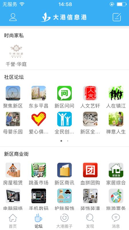 大港信息港招聘求职手机版-大港信息港手机版官方app2021免费