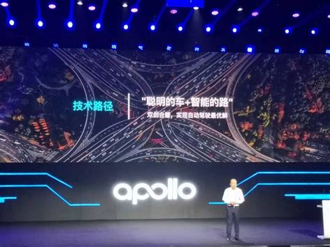 2019 Apollo生态大会：百度智能车联开放平台五大技术三大产品盘点-爱云资讯