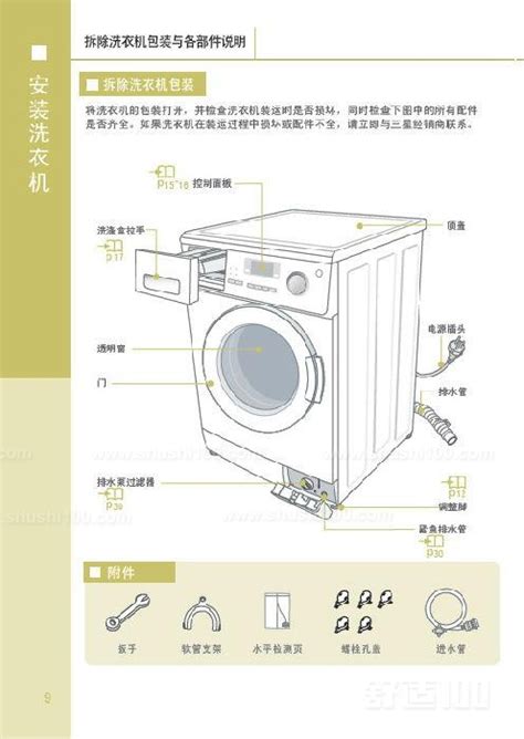滚筒洗衣机需要安装吗—滚筒洗衣机安装方法 - 舒适100网