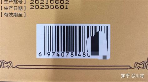 现货直销超市用商品条形码印刷 打印序列号条码 产品条形码生产-阿里巴巴