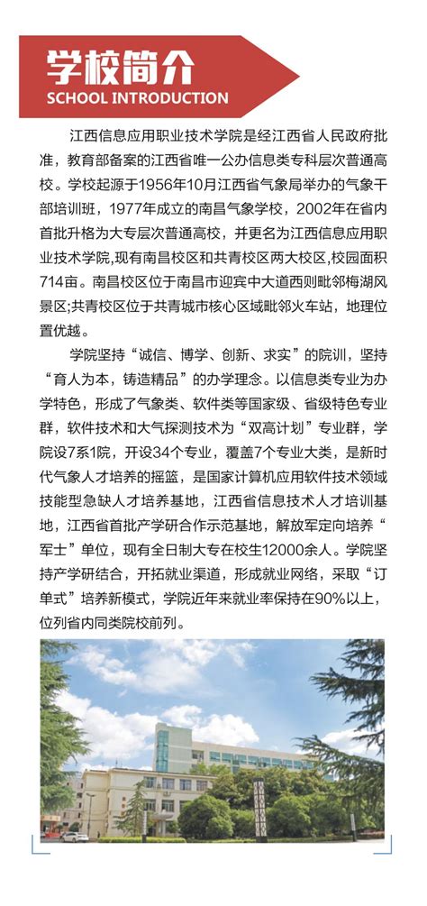 江西省小微客户融资服务平台 | 会昌县信息公开