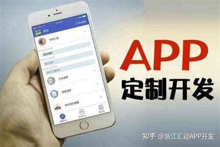 广州开发定制一个APP需要多少钱【广州APP开发】