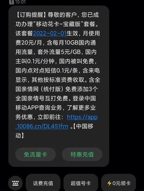 上海移动花卡宝藏版2023：59元/月，流量、通话、短信都够用-小七玩卡