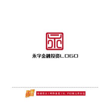 永字logo,家居装饰,LOGO/吉祥物设计,设计模板,汇图网www.huitu.com