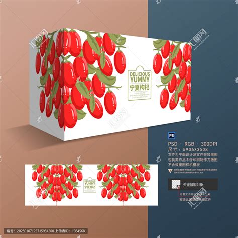 枸杞包装盒,食品包装,包装设计,设计模板,汇图网www.huitu.com