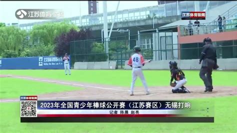 江苏体育 20221102 视频 荔枝新闻
