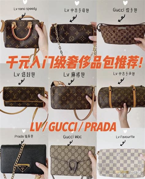 千元入门级奢侈品包包推荐!Lv/Gucci/Prada - 知乎